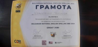 Успех на Красимир Топалов 2