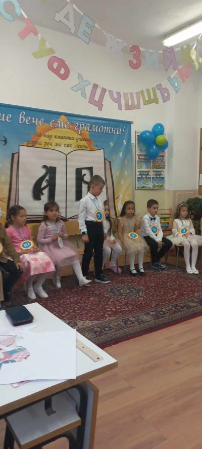 Празник на буквите 2025 г. 4